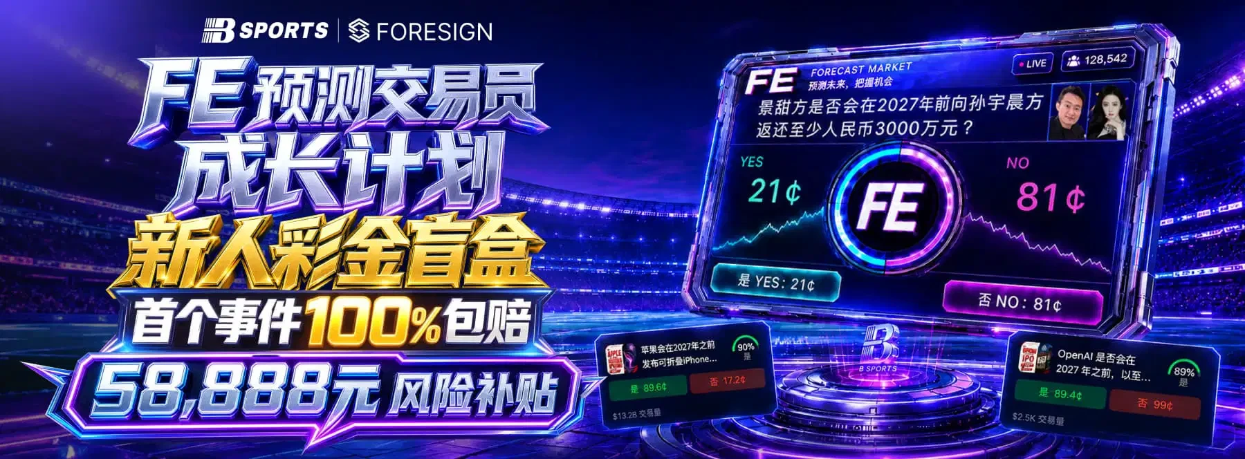 体育与娱乐主题视觉一