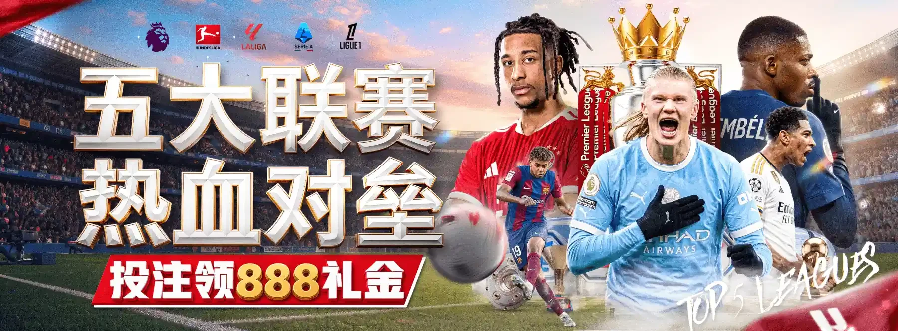 体育与娱乐主题视觉二